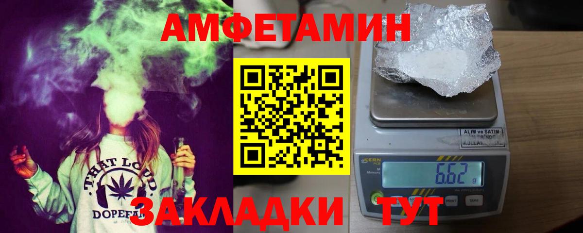 АМФ  Вход с VPN  Череповец  Амфетамин VHQ 