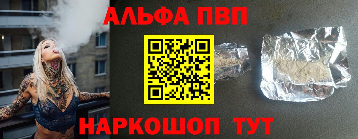 A PVP СК КРИС  А ПВП Соль  Череповец  Альфа ПВП  A PVP Соль  Вход с VPN 
