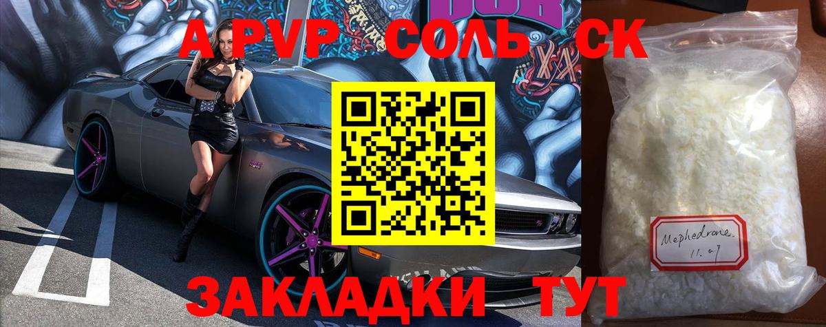 APVP СК КРИС Череповец