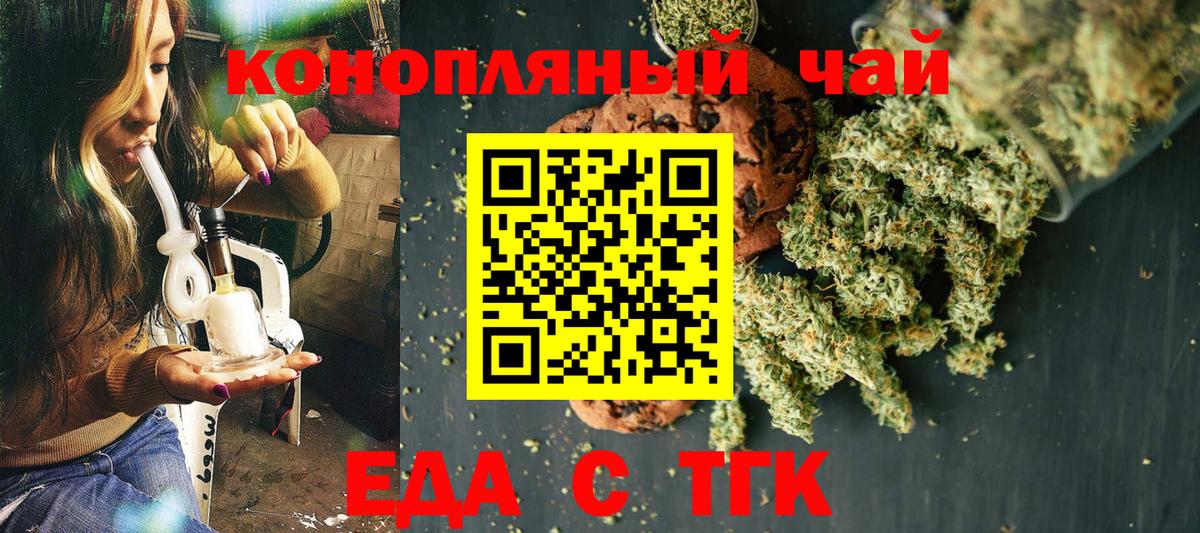 Череповец  Canna-Cookies марихуана  Вход с VPN 
