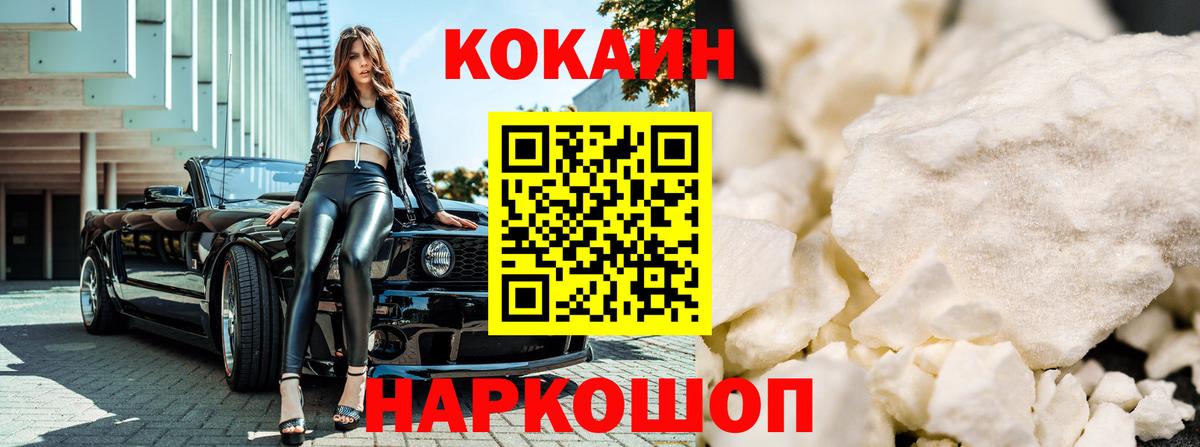 Cocaine FishScale Череповец
