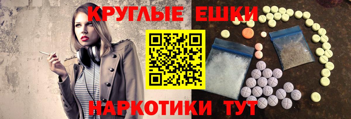 Череповец  Ecstasy 99%  Вход с VPN  Ecstasy  блэк спрут   Ecstasy 250 мг 