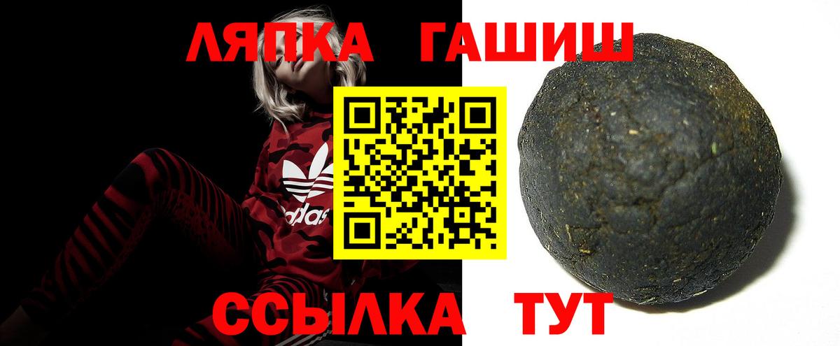 ГАШ  Вход с VPN  Череповец  ГАШИШ гарик 