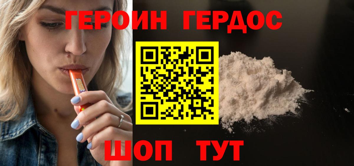 ГЕРОИН афганец  Вход с VPN  Череповец 