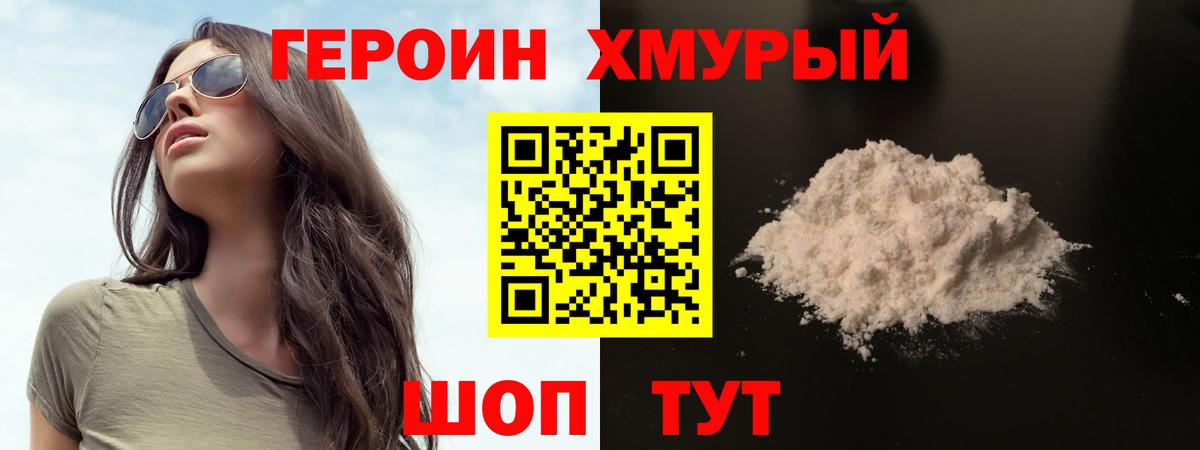 Героин афганец Череповец