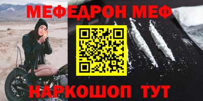 мефедрон Будённовск