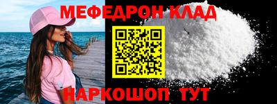 мефедрон Будённовск