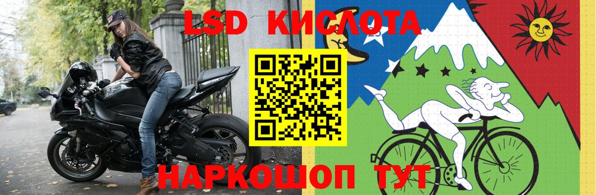 ЛСД экстази кислота  Вход с VPN  ЛСД экстази ecstasy  Череповец 