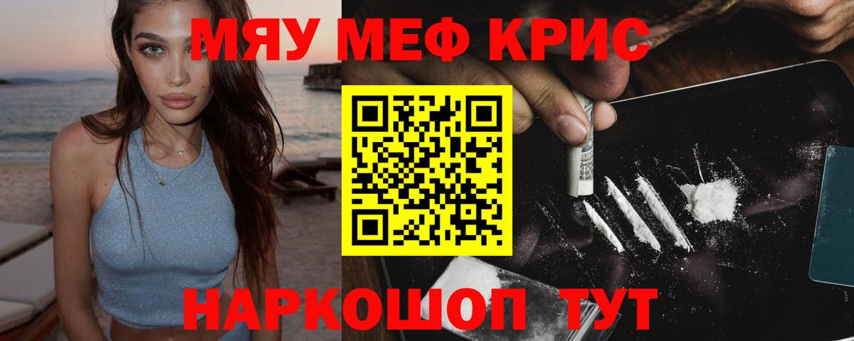 Череповец  Меф кристаллы  Меф  Вход с VPN  купить наркотики сайты  Меф 4 MMC 