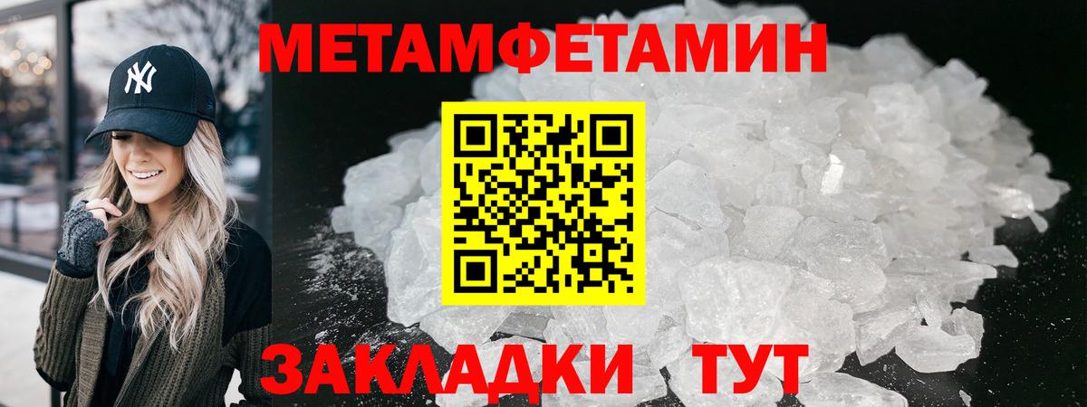 МЕТАМФЕТАМИН витя  Метамфетамин  Череповец  Вход с VPN  МЕТАМФЕТАМИН витя 