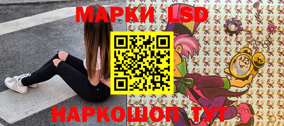 Череповец  Наркотические марки 1,5мг  Вход с VPN 