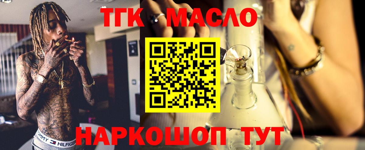 Дистиллят ТГК Wax Череповец