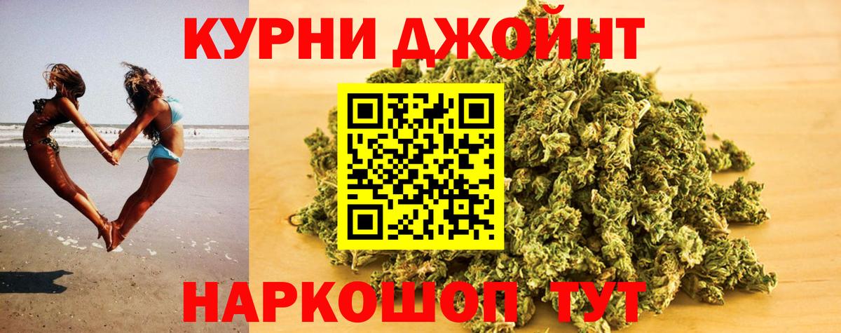 Череповец  Конопля SATIVA & INDICA  Вход с VPN  Конопля THC 21% 